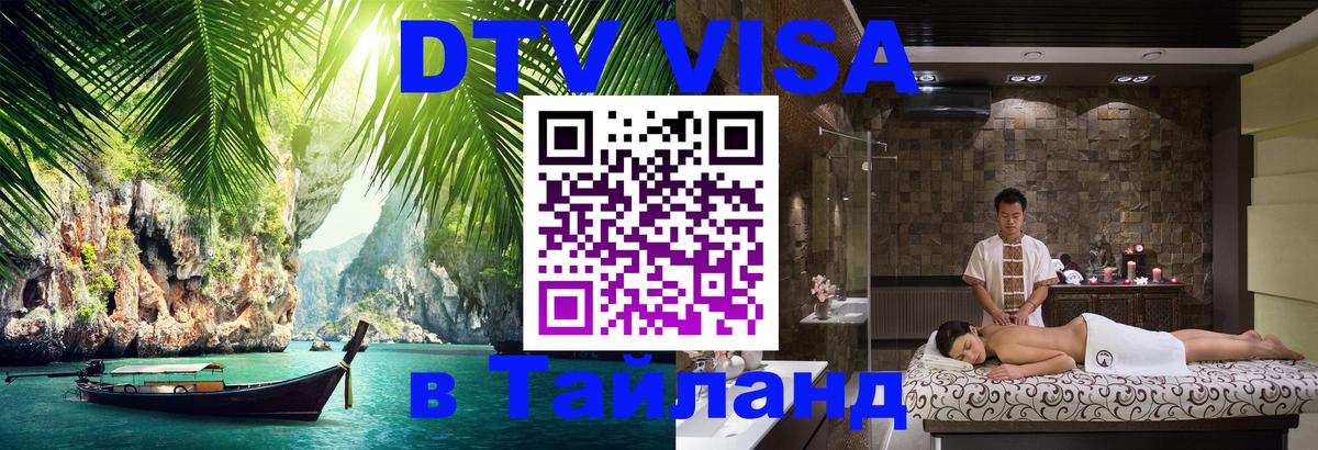 Оформление DTV визы под ключ: стоимость и тарифы, только загранпаспорт - Лондон  05.10.2025 